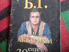 Книга с автографом Александра Титова (Кино)