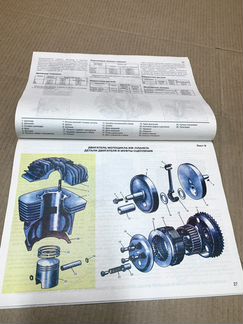 Цветной альбом мотоцикл Иж Юпитер Планета