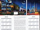 Календарики казанские (ночь)