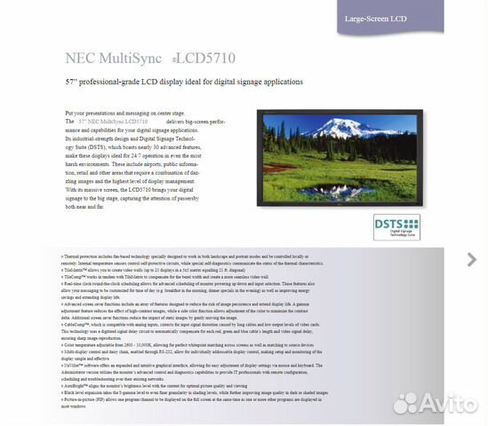 Монитор Профессиональный NEC- 5710