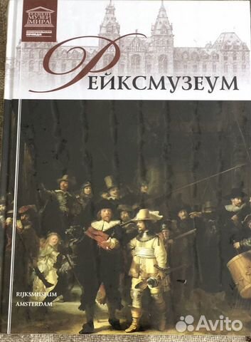 Книги великие музеи мира новые