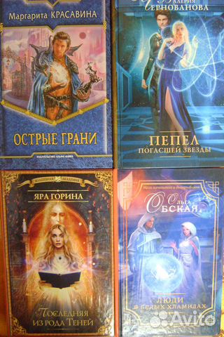 Романтическое фэнтези