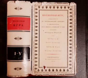 Книги по шахматам: классические учебники