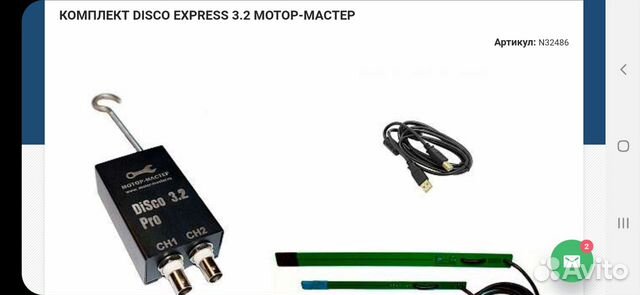 Диско экспресс приставка