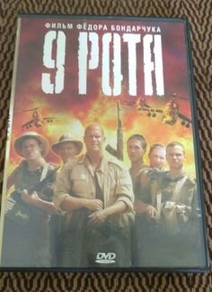 DVD диск с фильмом 