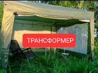 Шатер палатка Transforner в453 объявление продам