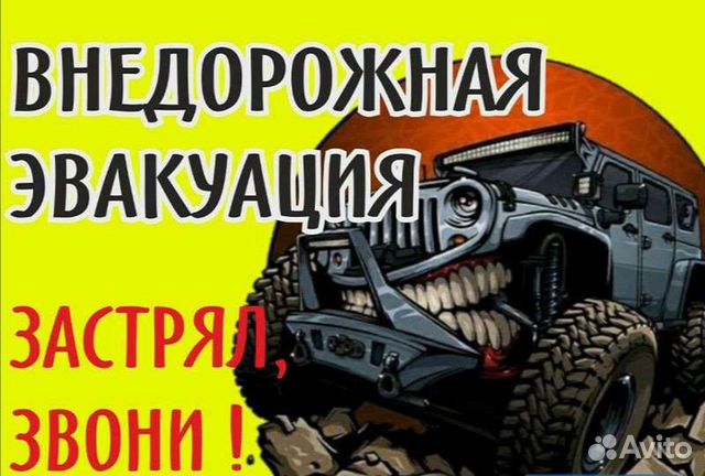 Воронеж эвакуация авто