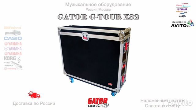 Gator G-tour X32 кейс для пульта микшерного