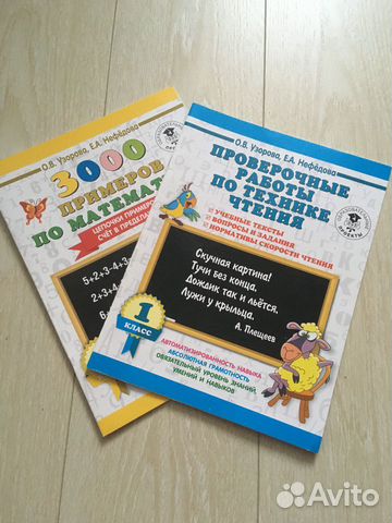 Уч.пособия 1 класс -узорова, подготовка к школе