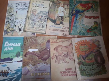 Книжки малышами СССР