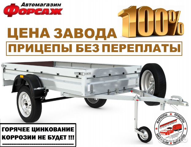 Прицеп легковой Титан 2.5х1.3м низкий борт 30см