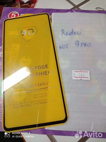 Защитное стекло редми нот 9 про