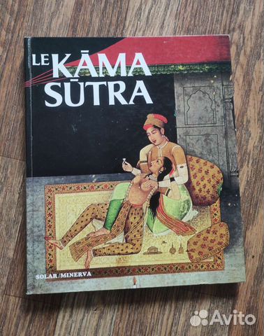 Камасутра, большой альбом 1993 года