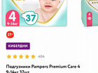 Подгузники Pampers premium care 4 объявление продам