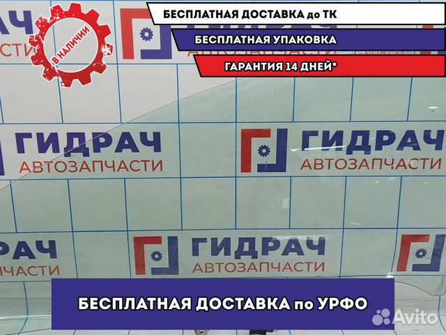 Стекло двери переднее левое Honda Civic 4D 8 73350