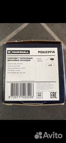 Тормозные колодки Audi, VW, Skoda