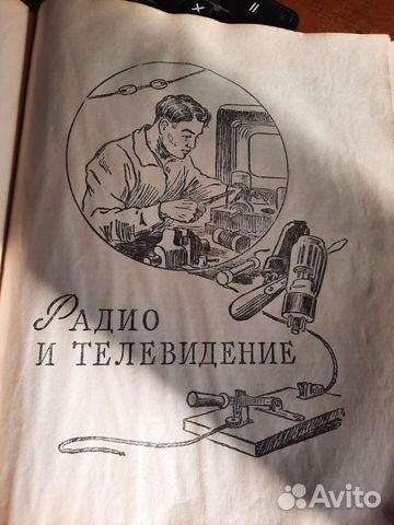 Книга по домоводству 1939 года