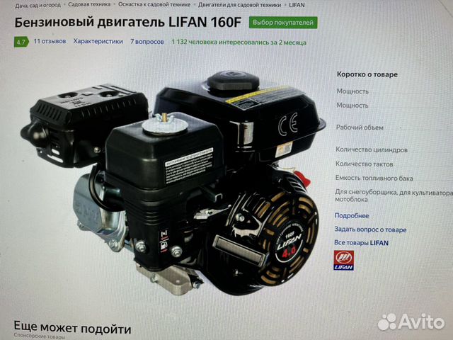 Lifan 160f запчасти