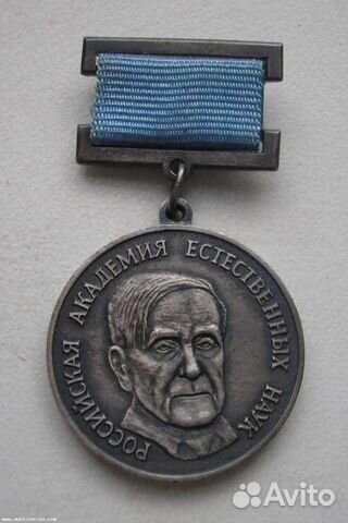 Медали раен Капица Мечников Дашкова