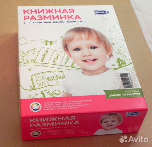 Книжная разминка, Умница