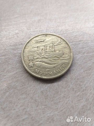 2 рубля города герои