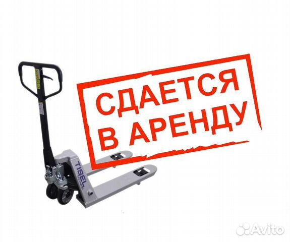 Аренда рохлей