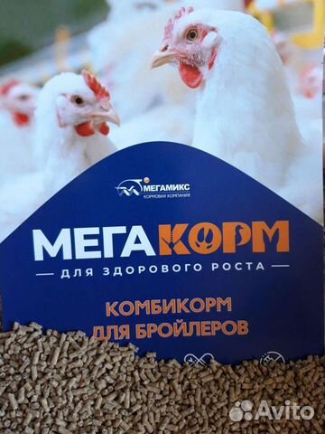 Комбикорма мегакорм.диллеры