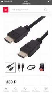 Кабель цифровой аудио-видео hdmi AM-AM