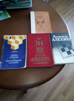 Книги по шахматам