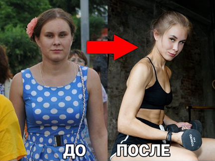 Правильное Питание / Тренировки / Тренер