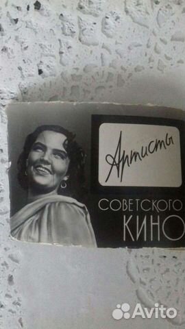 Набор открыток артистов