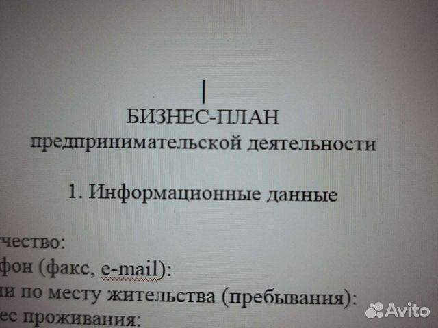 Готовый бизнес план для социального контракта образец в соцзащиту