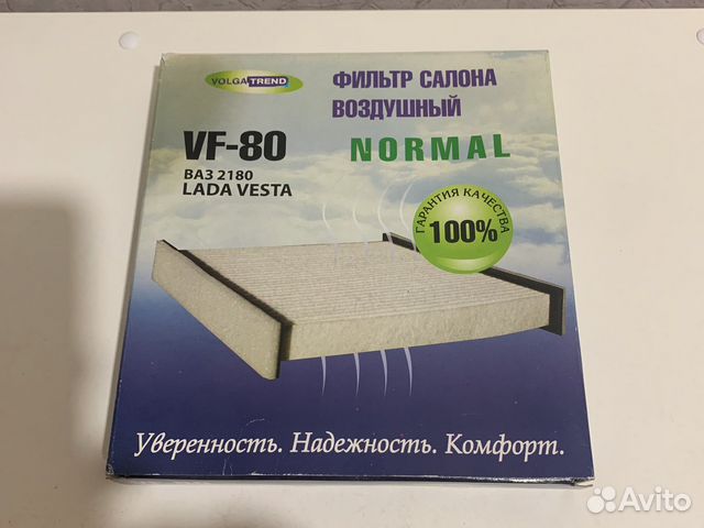 Фильтр салона веста хрей ларгус xray