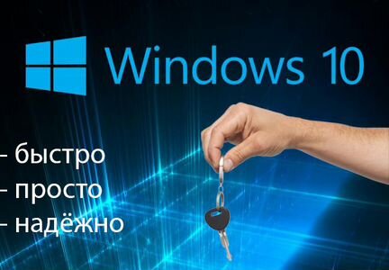Ключи Windows 11 / 10 / 8 / 7, Office 2019