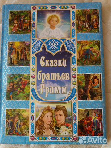 Книга Сказки