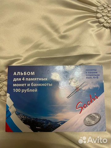 Паямный набор олимпиада сочи 2014