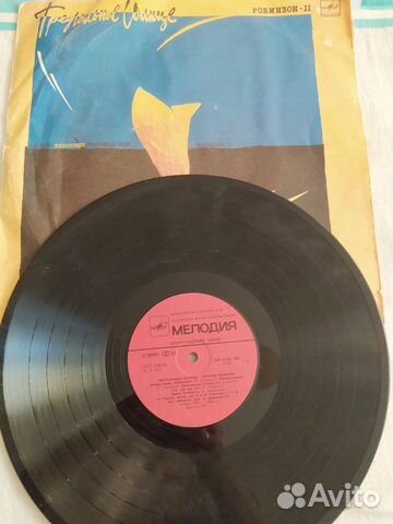 Грампластинка Песни Л. Дербенёва