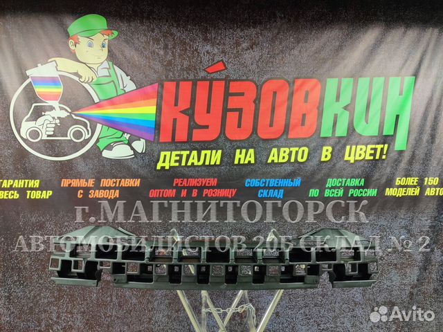 Абсорбер бампера солярис