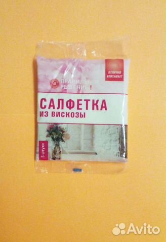 Салфетка из вискозы 30 30 см. 3 шт