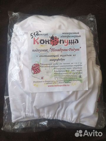 Многоразовые подгузники новые
