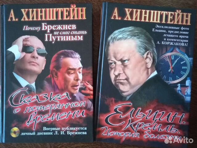 Политика. Хрущев. Ленин. Сталин. Ельцин. Берия