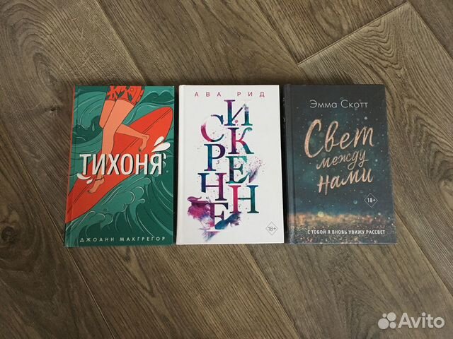 Книги Young Adult