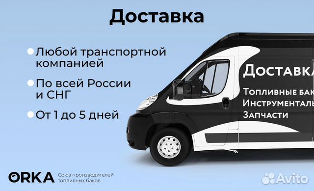 Топливный бак 70л Газель Цельнометал. карбюратор