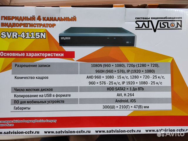 Сайт росинтел новомосковск. Видеорегистратор Satvision 4115n. SVR-4115pv3 видеорегистратор гибридный. Видеорегистратор гибридный SVR-4812ah Pro NVMS 9000 2.0. Satvision SVR-4115n v2.0.