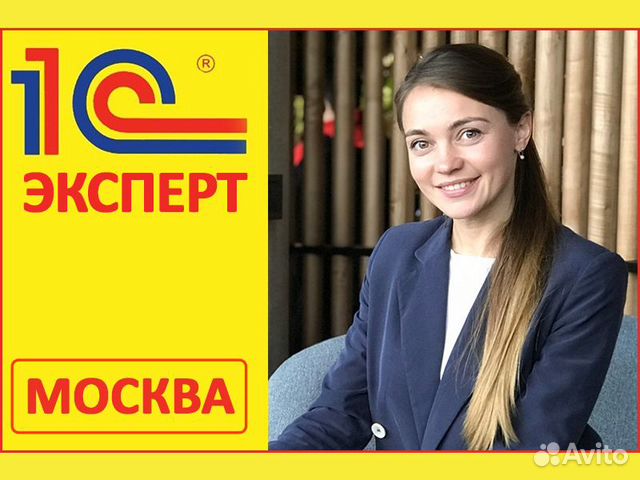 Программист 1С