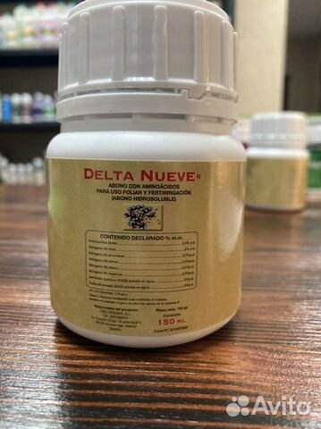 Удобрения BioGen-Delta Nueve 9