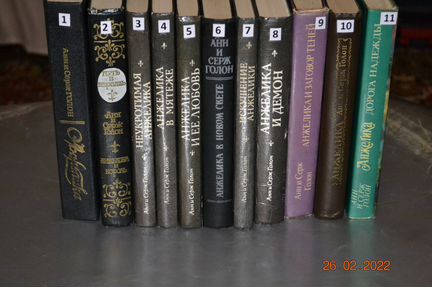 Голон. Анжелика