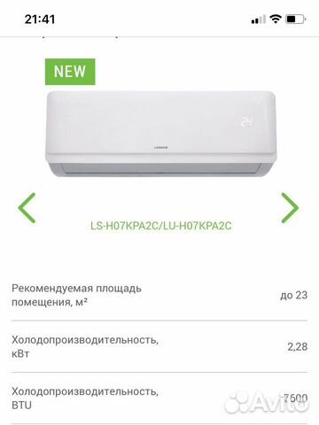 Кондиционер Lessar ls- h07kfe2