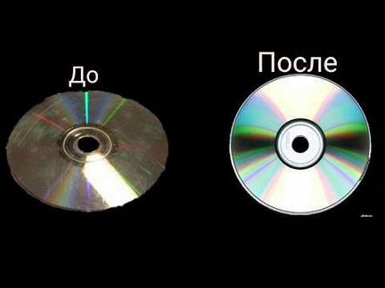Удаление царапин с CD/DVD дисков