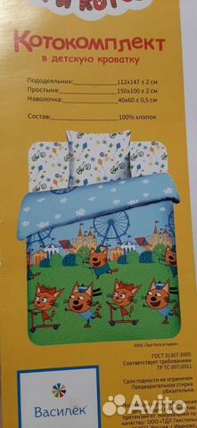 Новый комплект детского постельного белья